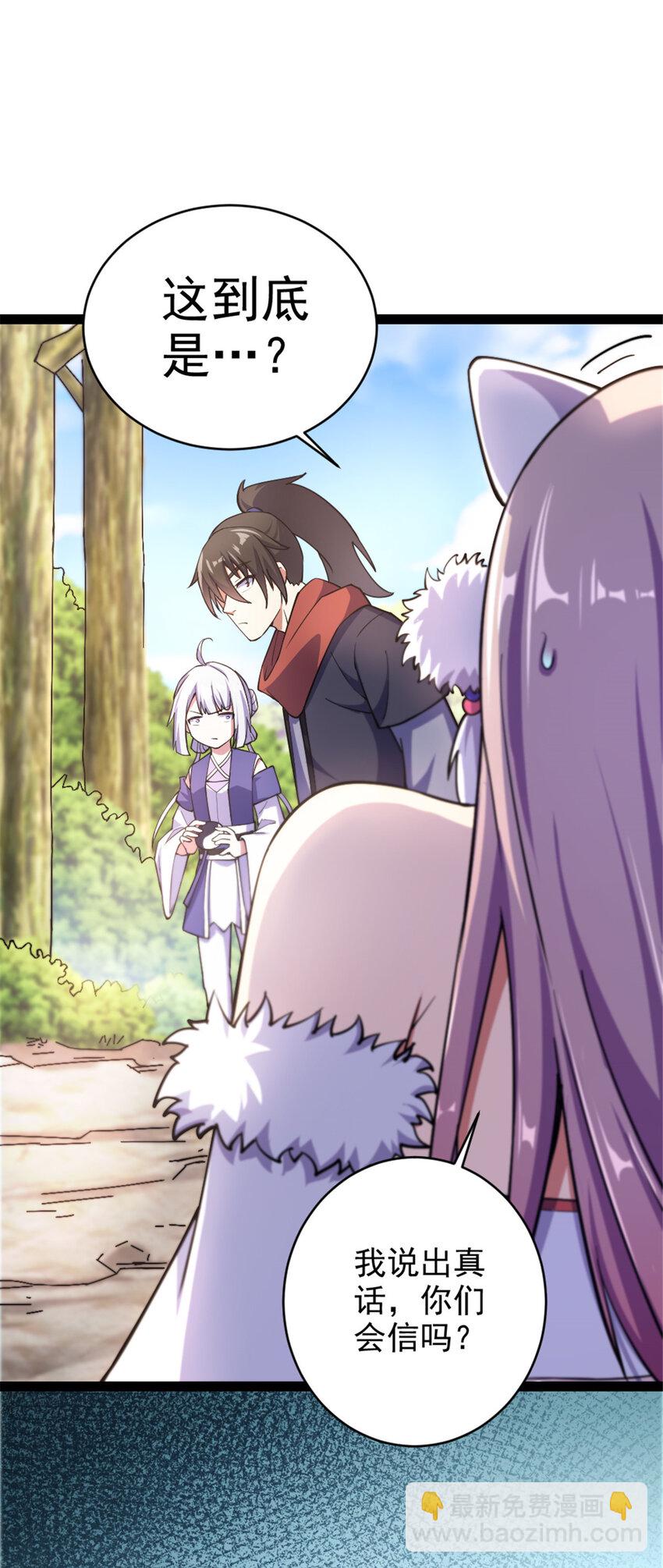 30 我也是他的女儿-第38话