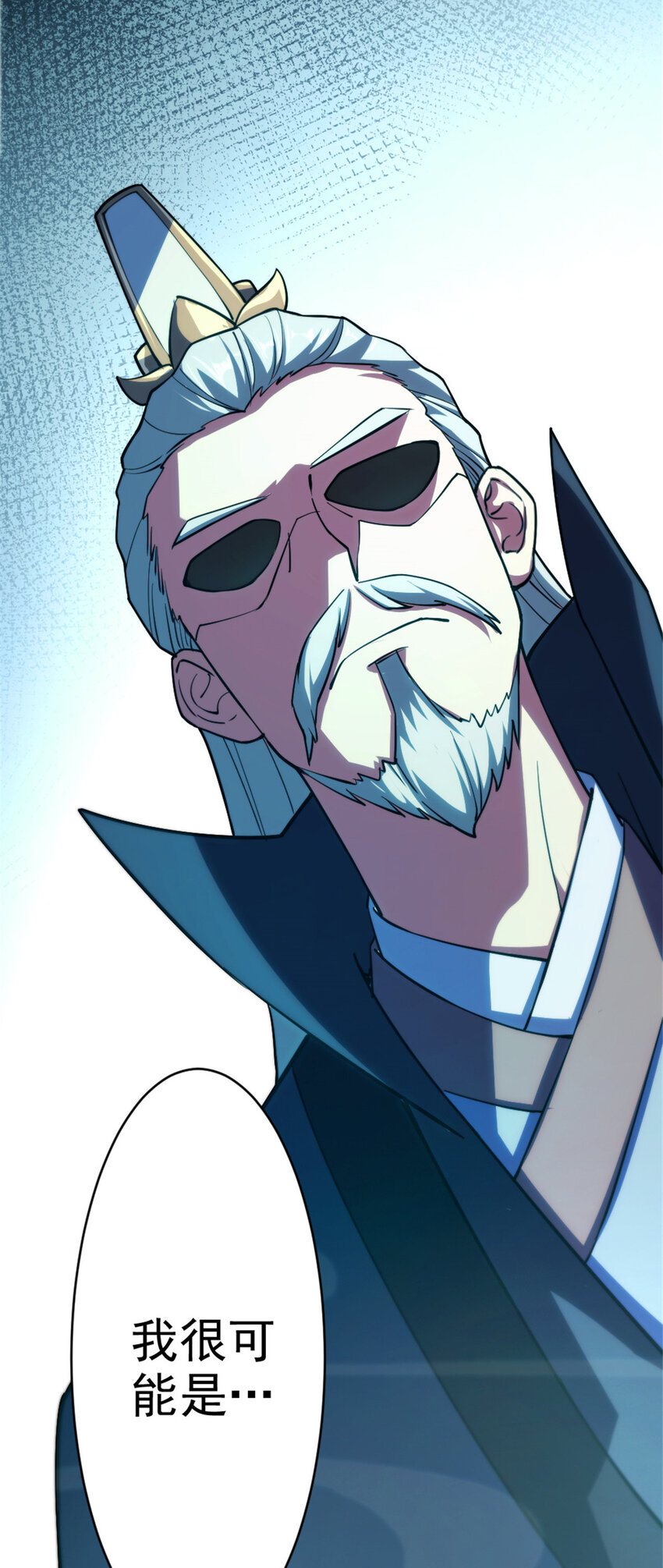 30 我也是他的女儿-第38话