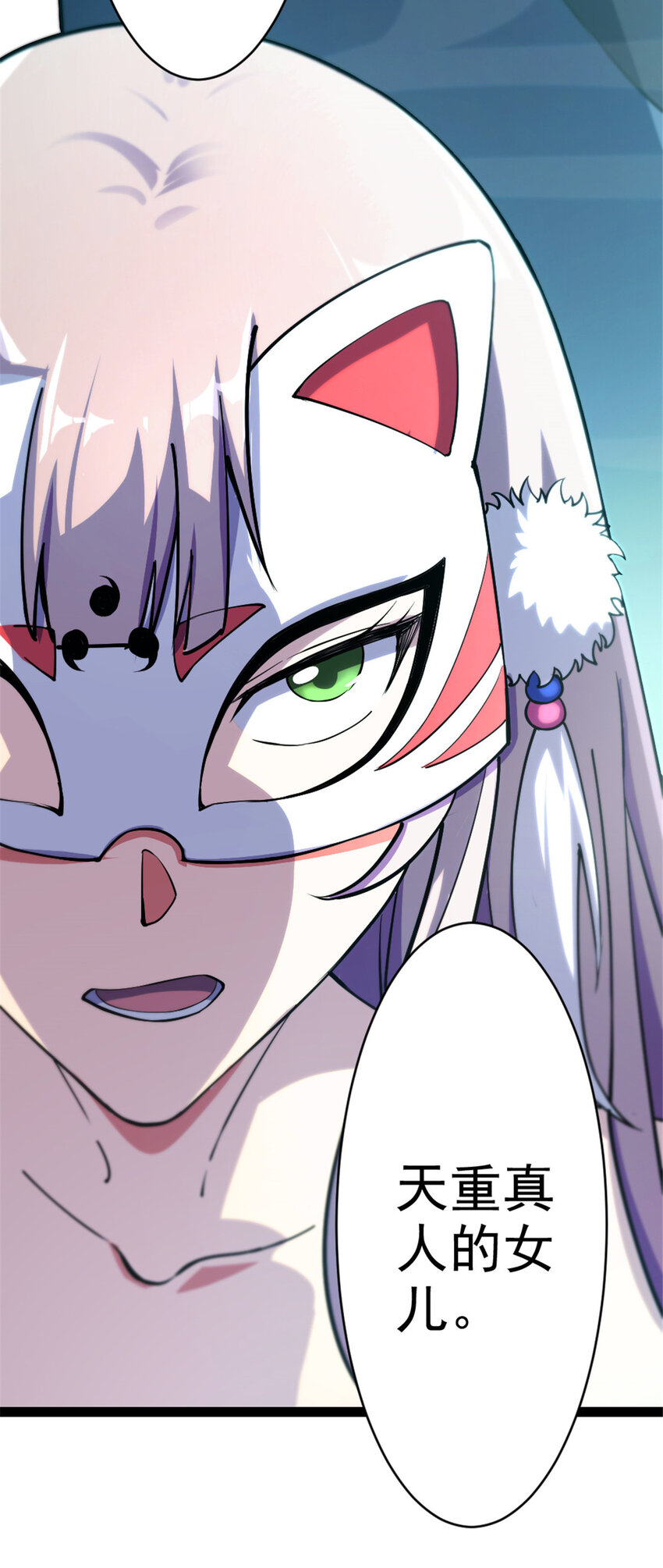 30 我也是他的女儿-第38话