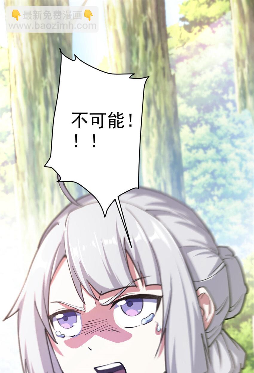 30 我也是他的女儿-第38话