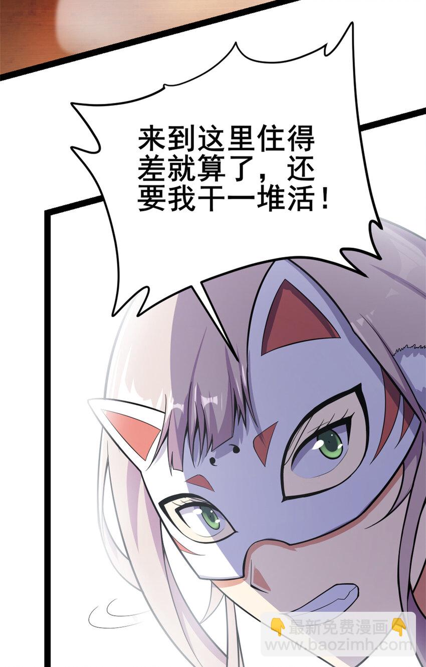 32 难得的温馨-第40话