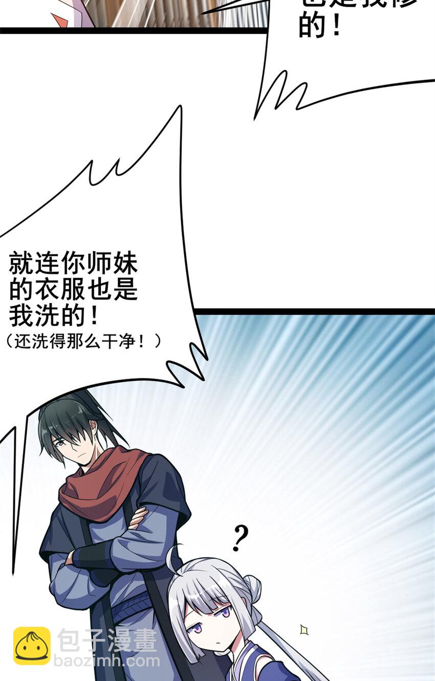 32 难得的温馨-第40话