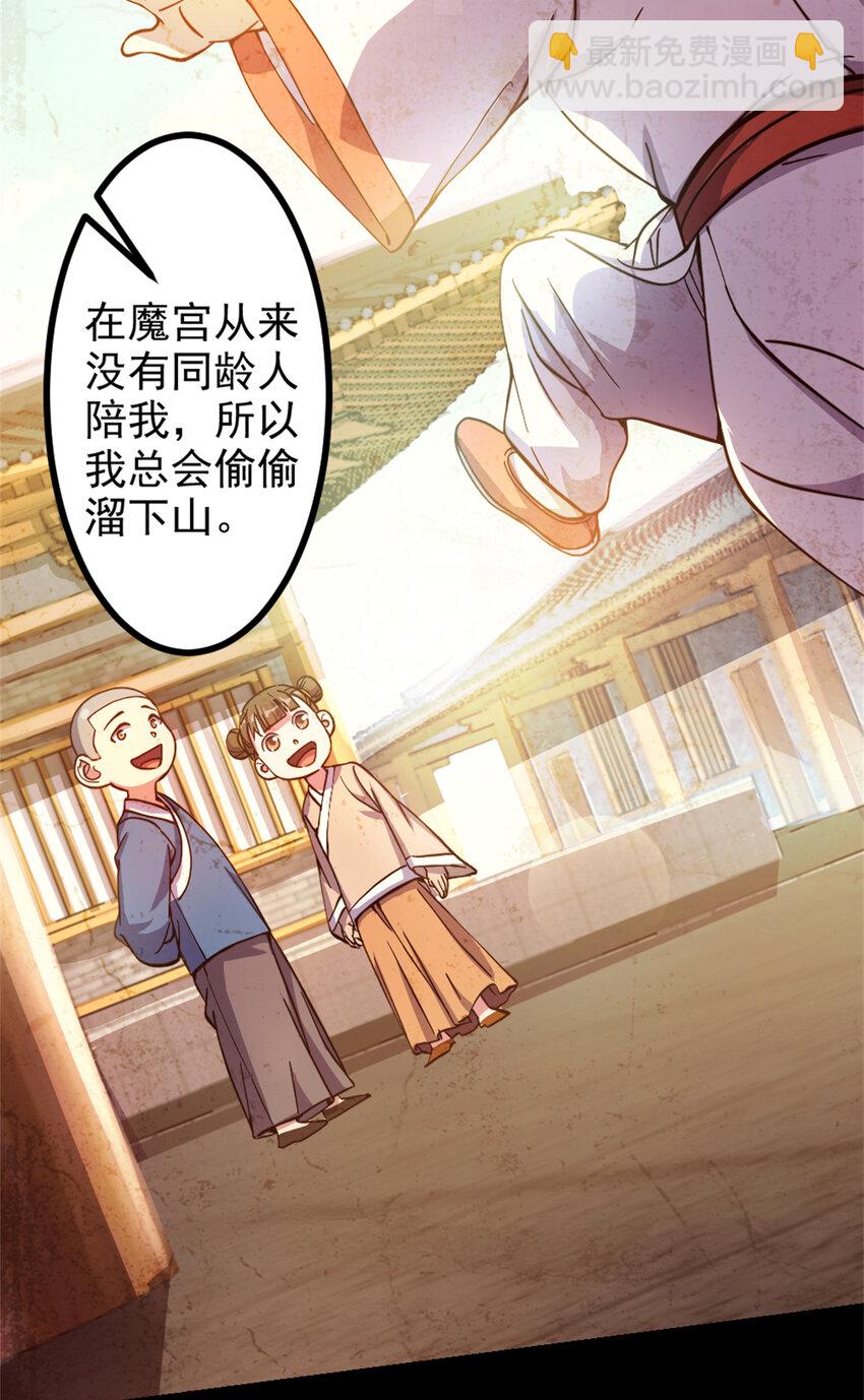 32 难得的温馨-第40话