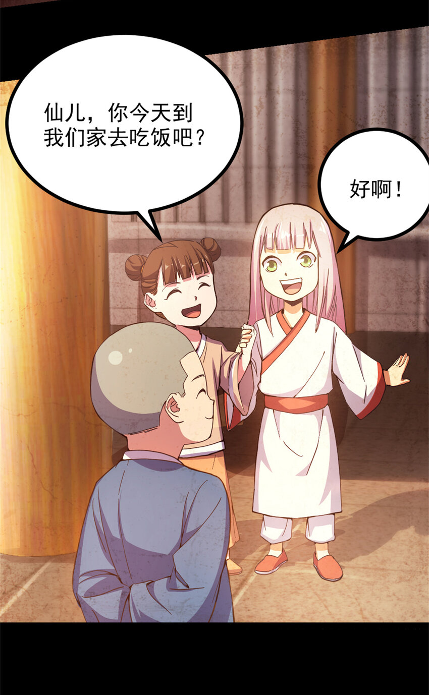 32 难得的温馨-第40话