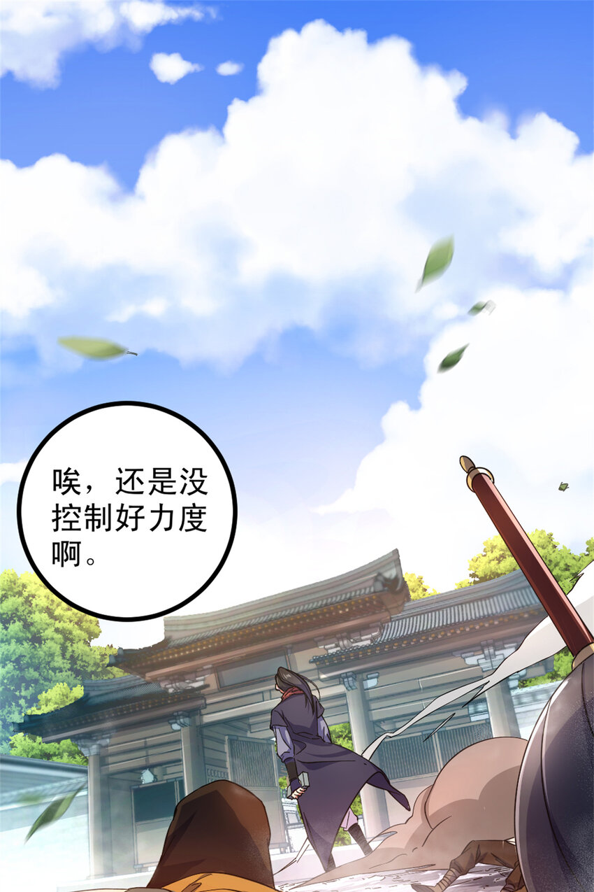 32 难得的温馨-第40话