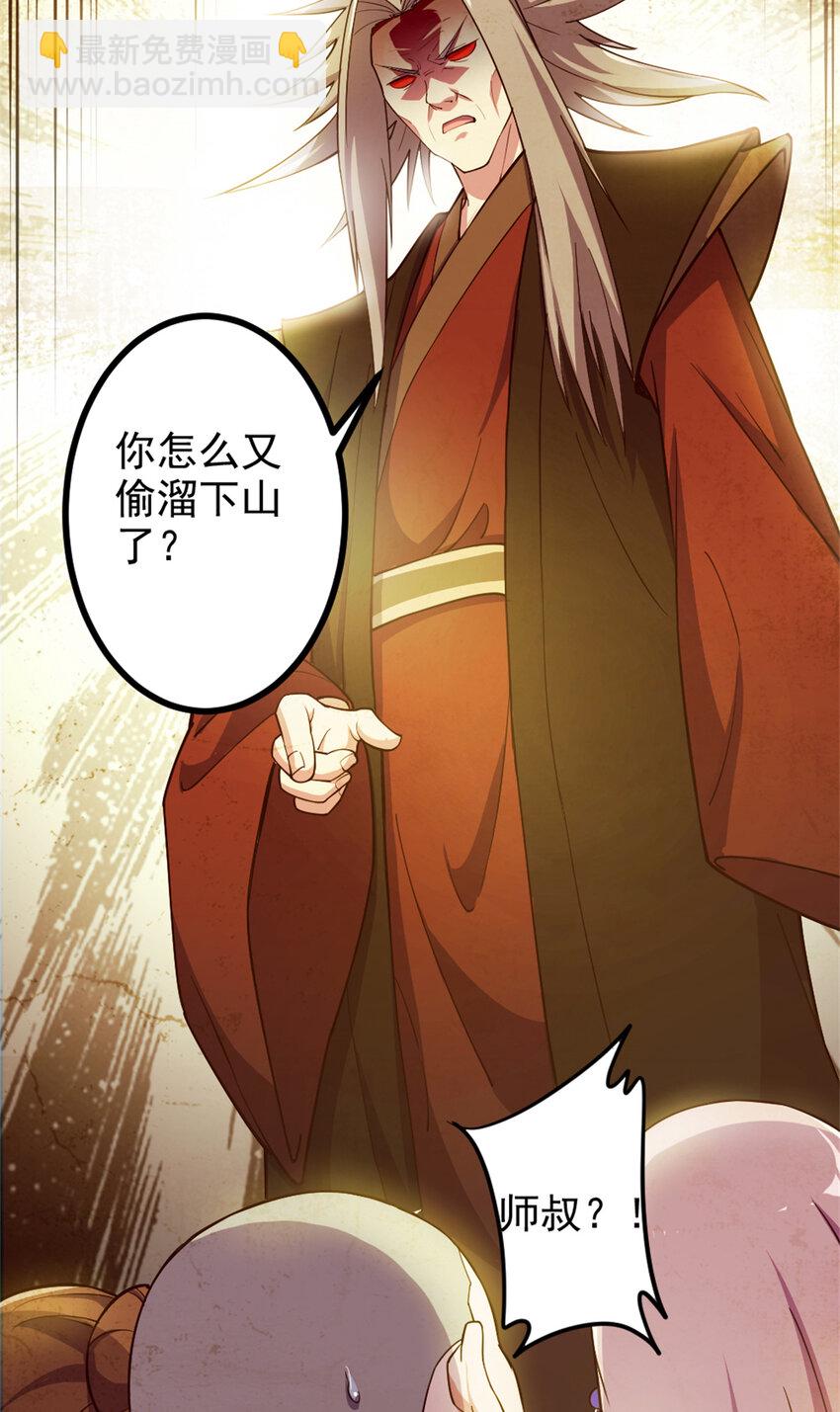 32 难得的温馨-第40话