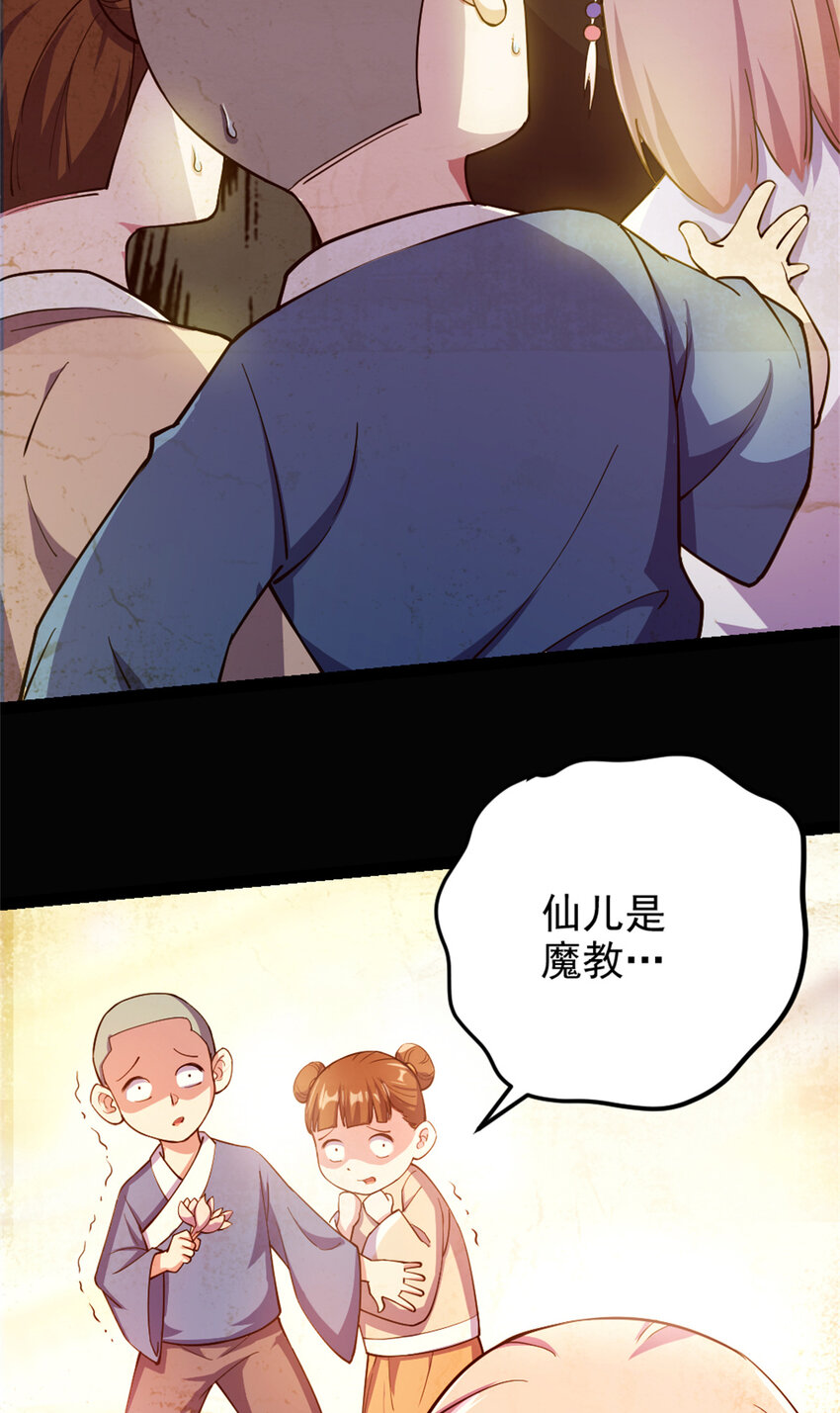 32 难得的温馨-第40话