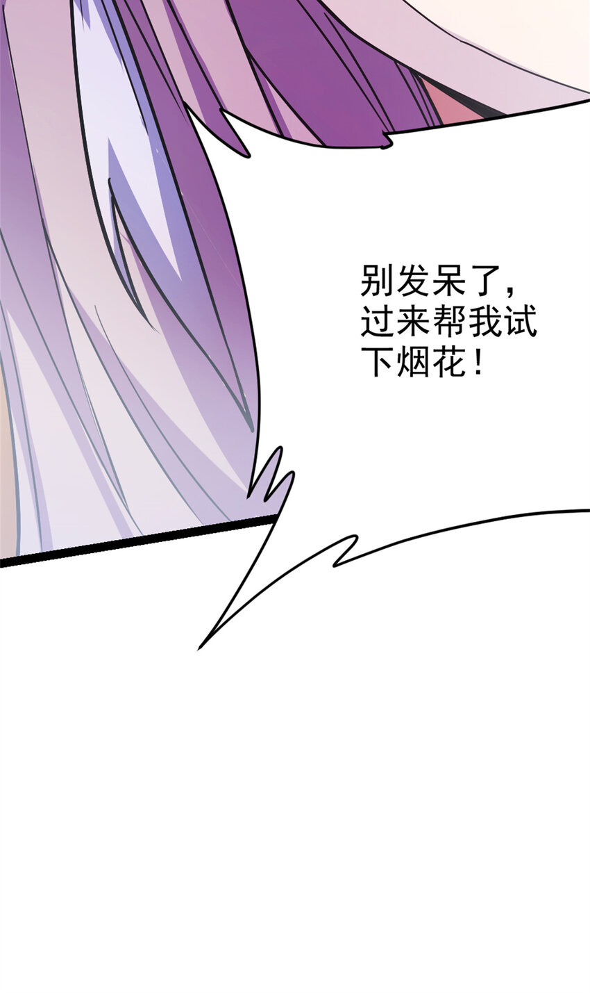 32 难得的温馨-第40话