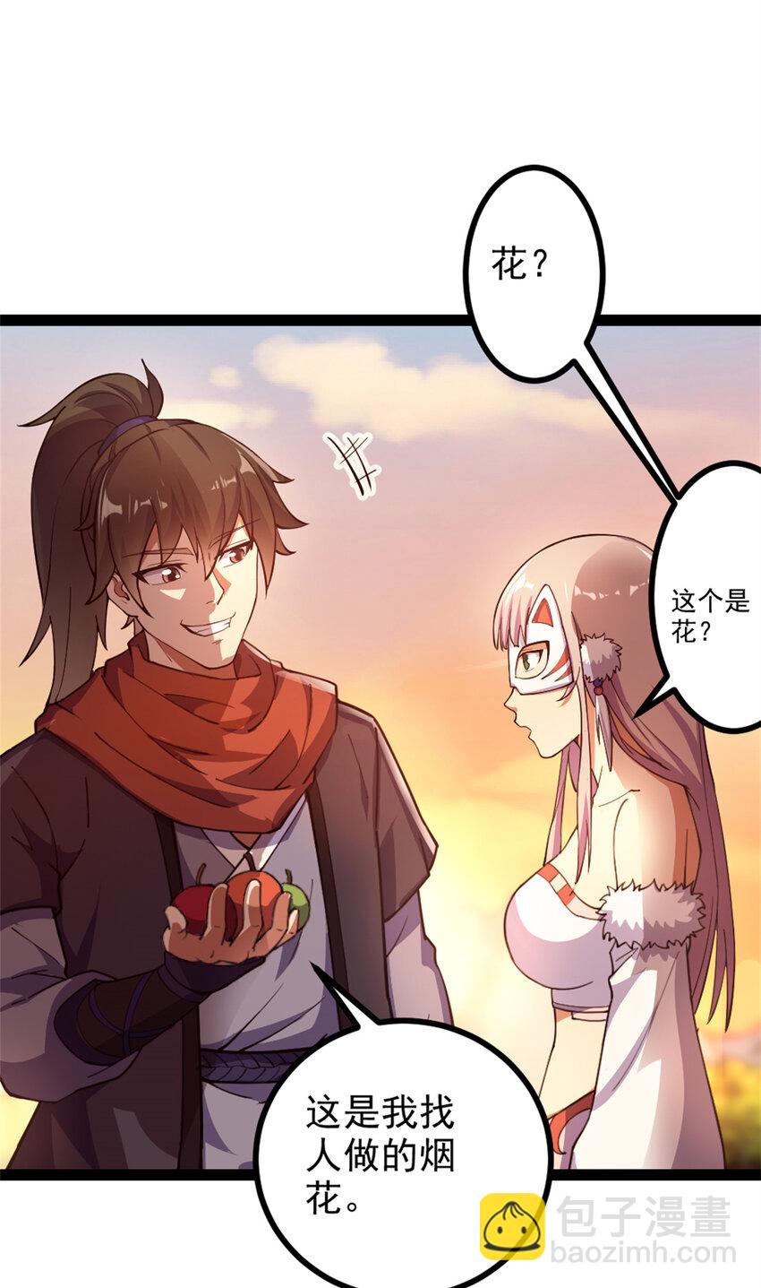 32 难得的温馨-第40话