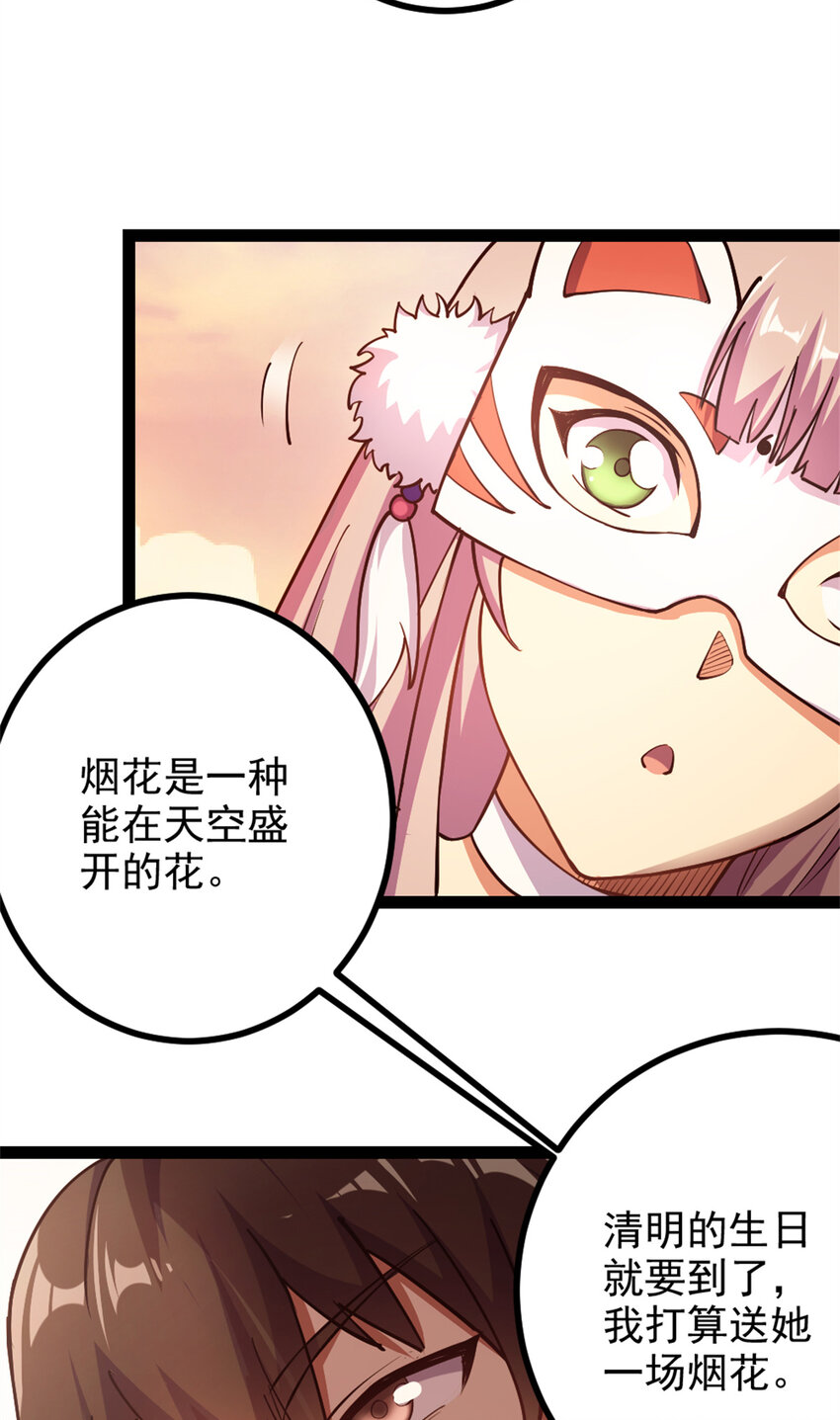 32 难得的温馨-第40话