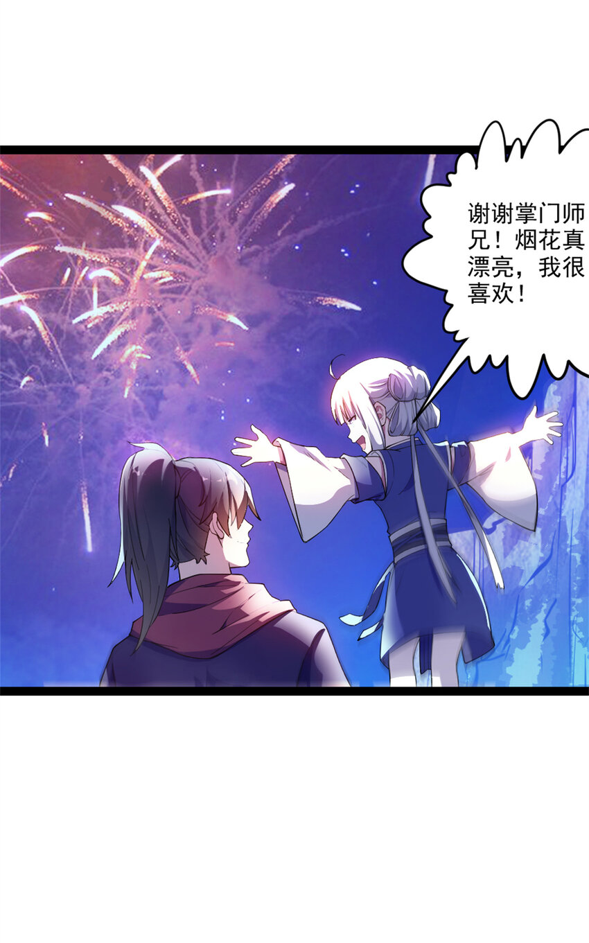 32 难得的温馨-第40话