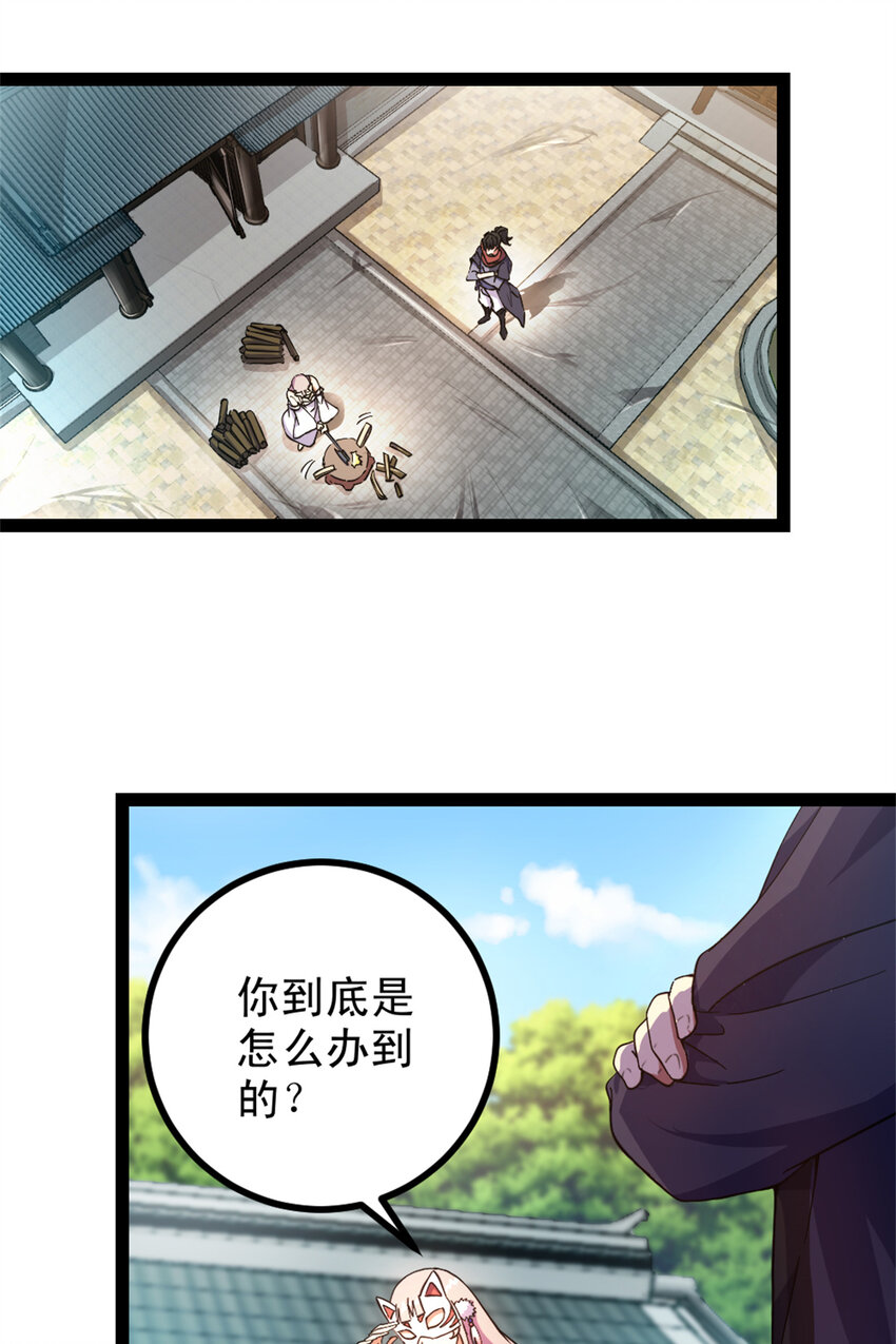 32 难得的温馨-第40话