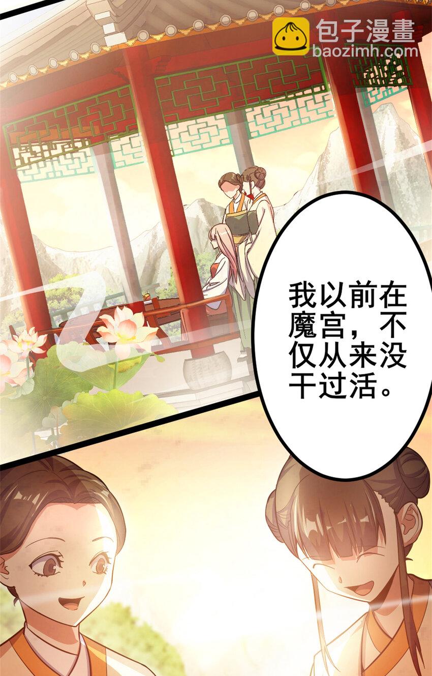 32 难得的温馨-第40话