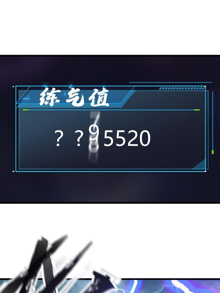 1（6） 天劫就位掌门遭殃(1/2)-第6话