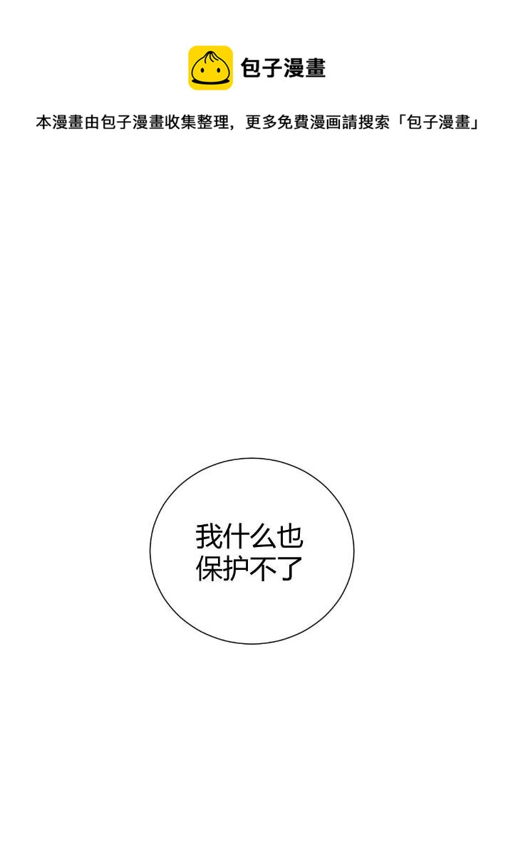 1（6） 天劫就位掌门遭殃(1/2)-第6话