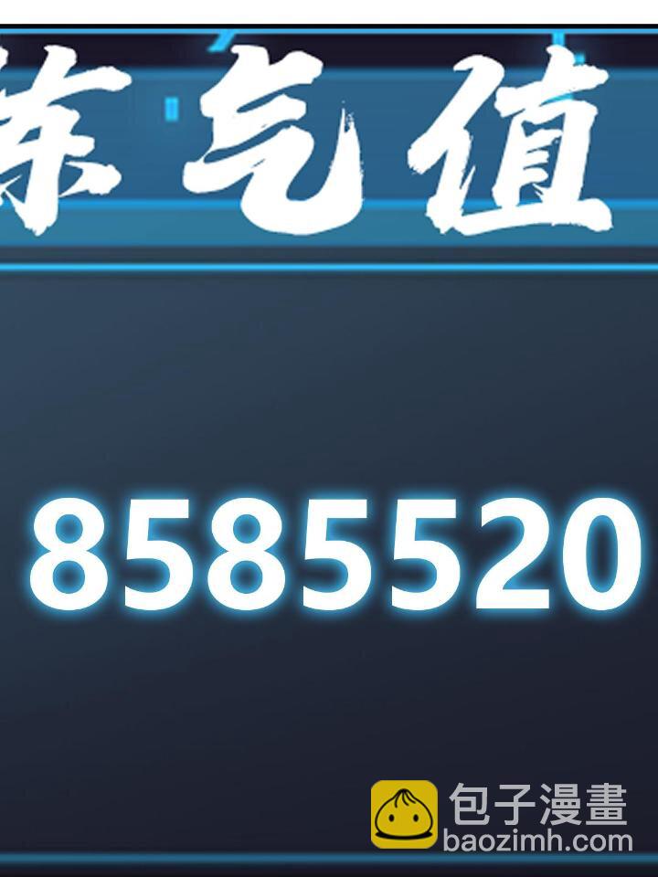 1（6） 天劫就位掌门遭殃(1/2)-第6话