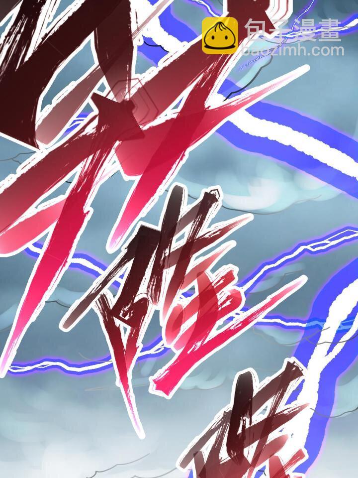 1（6） 天劫就位掌门遭殃(1/2)-第6话