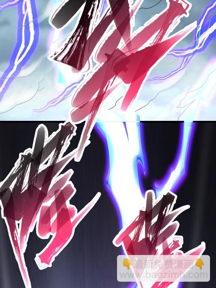 1（6） 天劫就位掌门遭殃(1/2)-第6话