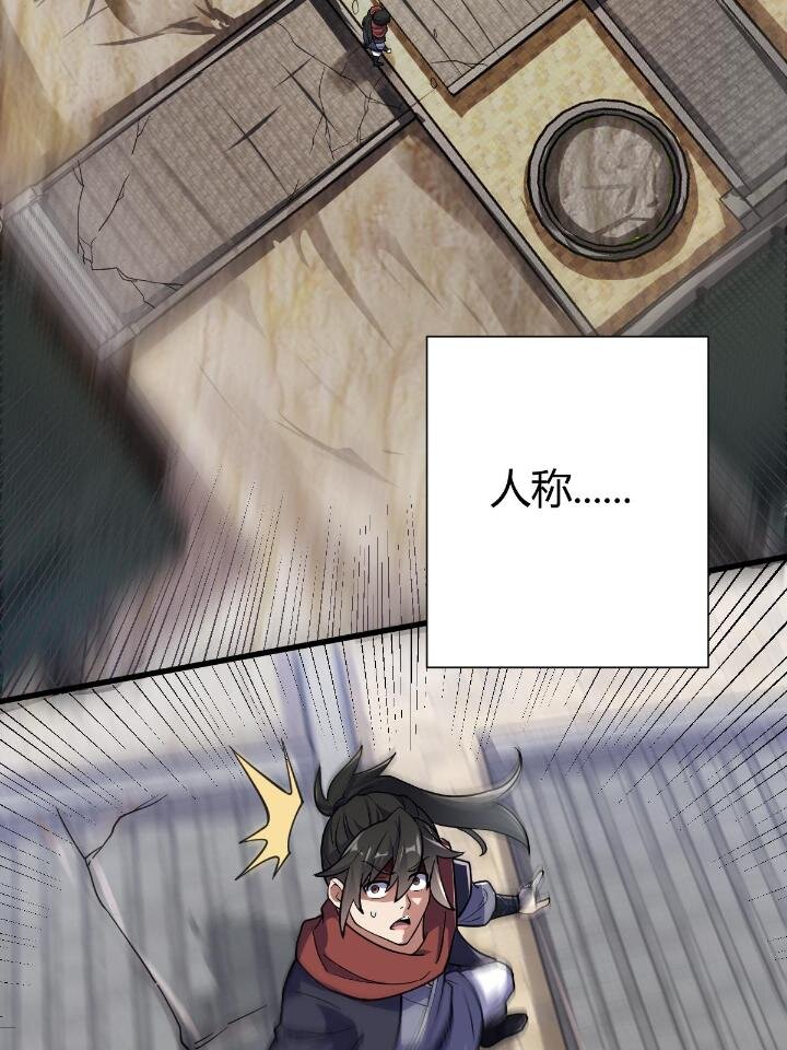 1（6） 天劫就位掌门遭殃(1/2)-第6话