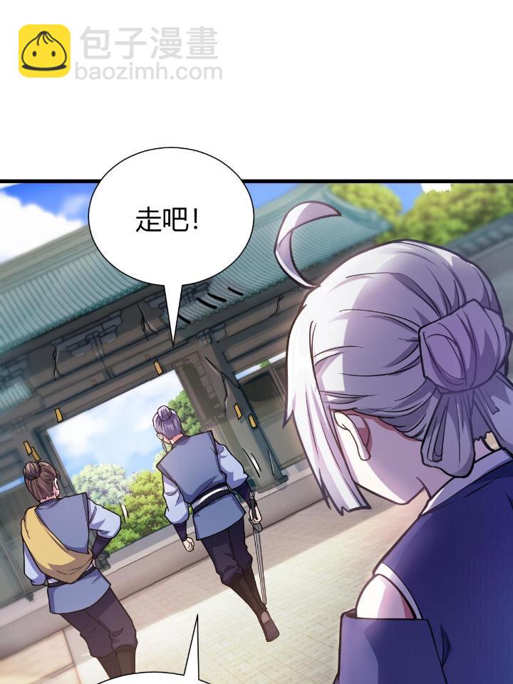 1（6） 天劫就位掌门遭殃(1/2)-第6话