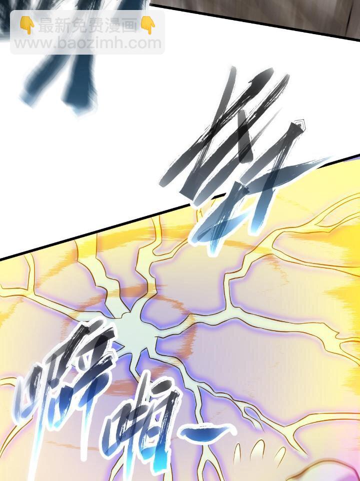 1（6） 天劫就位掌门遭殃(1/2)-第6话