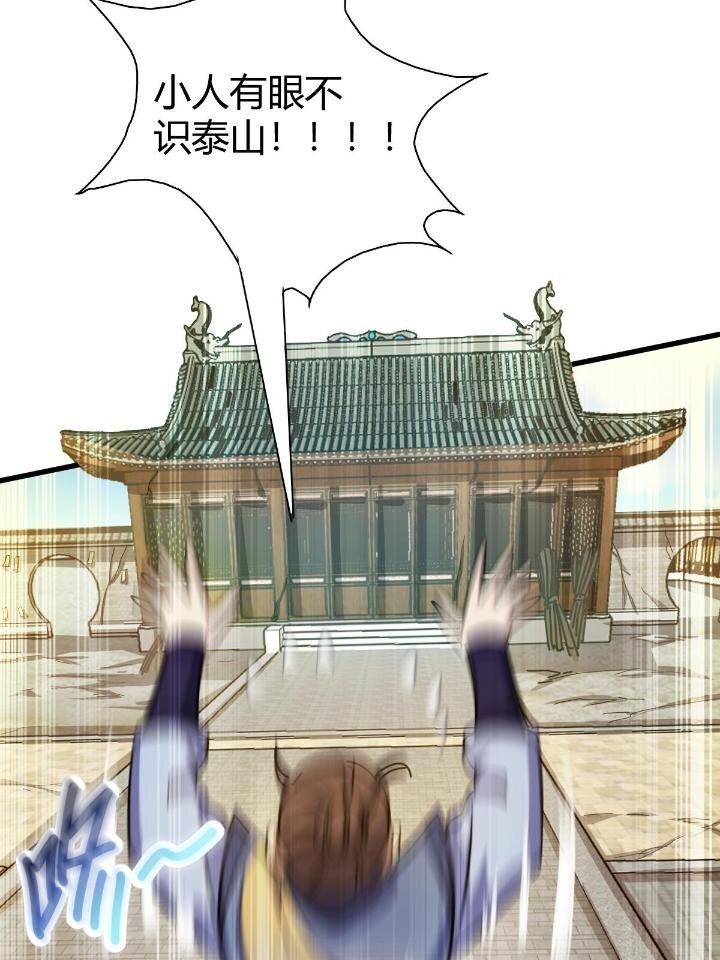 1（6） 天劫就位掌门遭殃(1/2)-第6话