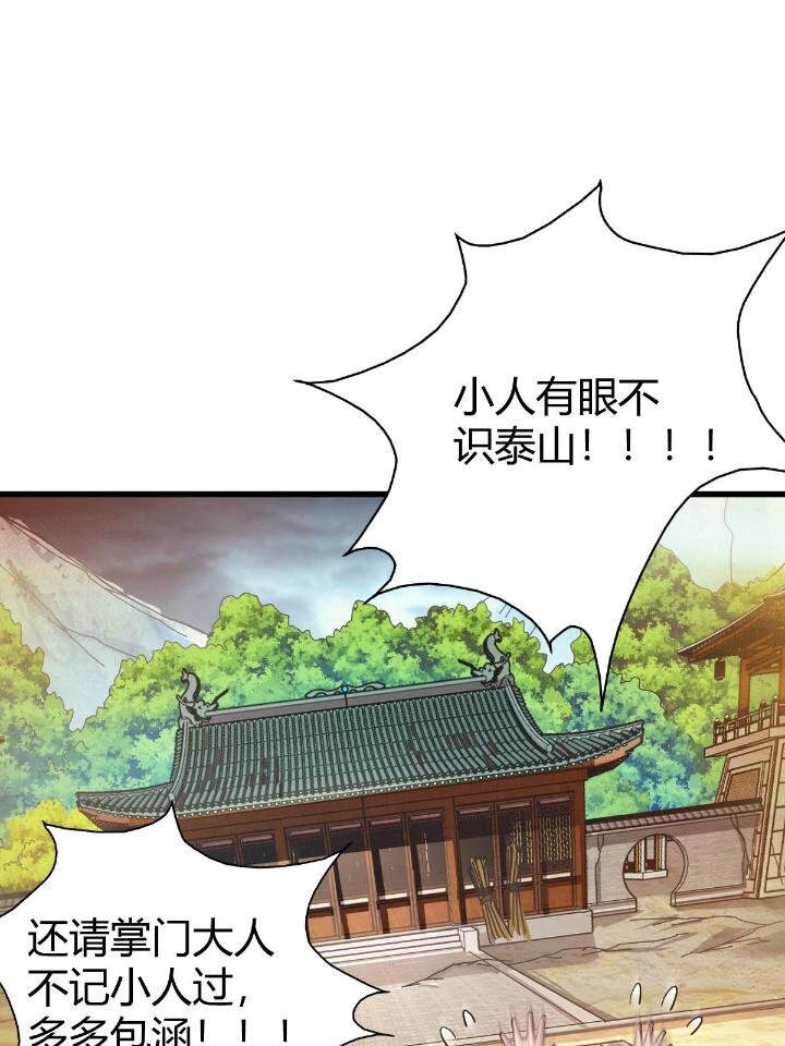 1（6） 天劫就位掌门遭殃(1/2)-第6话