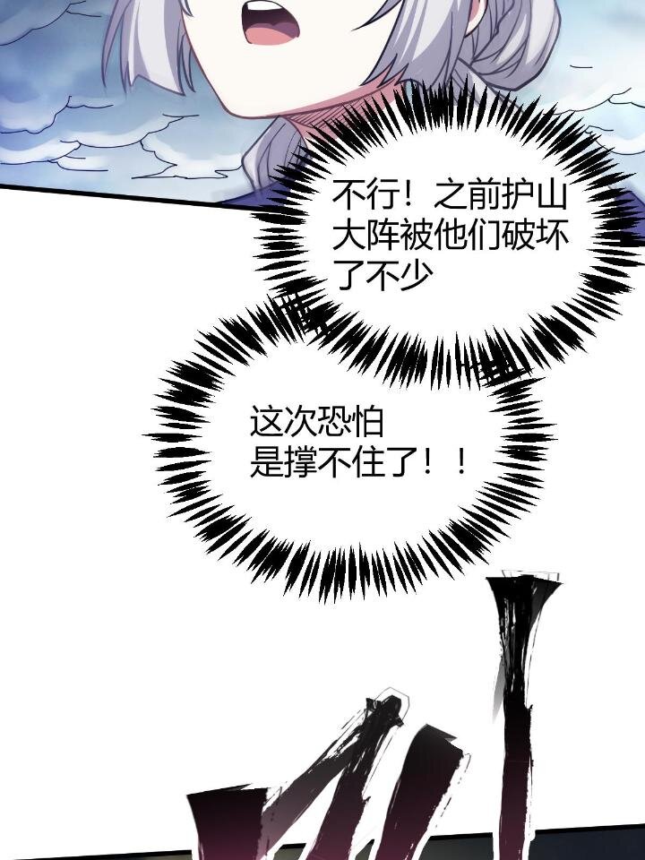 1（6） 天劫就位掌门遭殃(1/2)-第6话