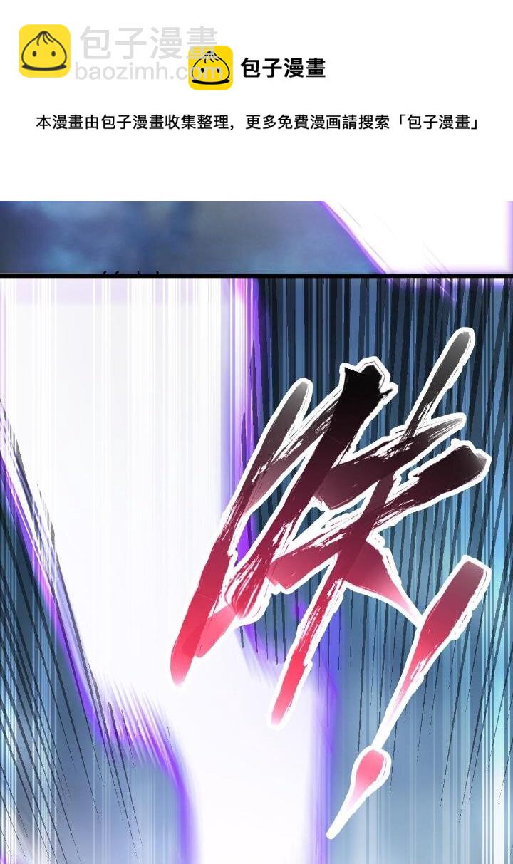 1（6） 天劫就位掌门遭殃(1/2)-第6话