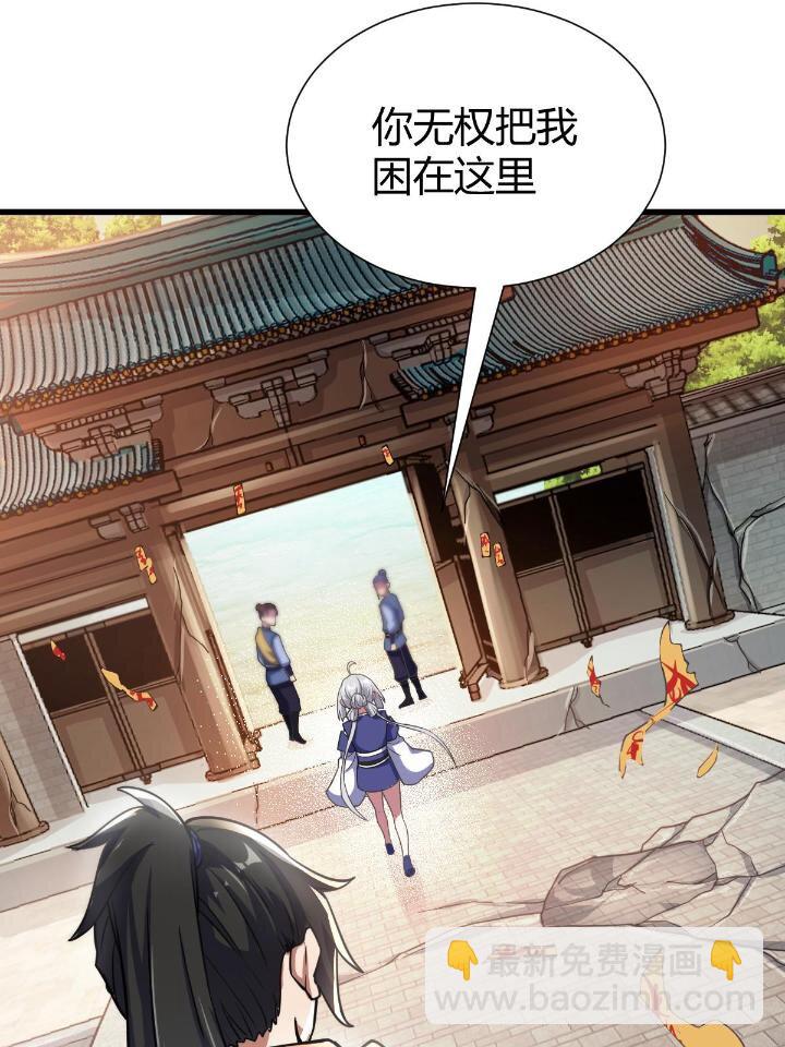 1（6） 天劫就位掌门遭殃(1/2)-第6话