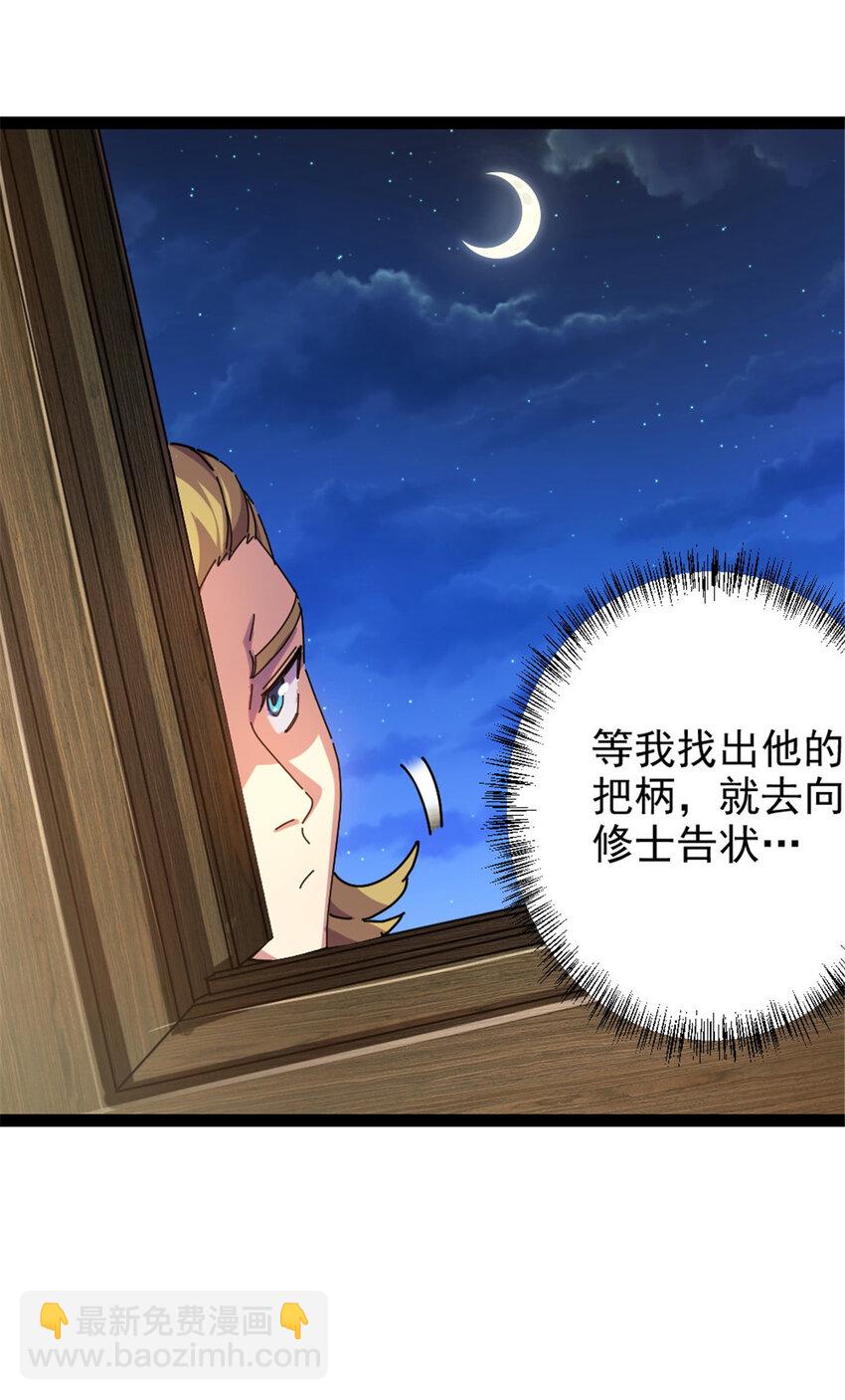 42 师妹长大了-第50话