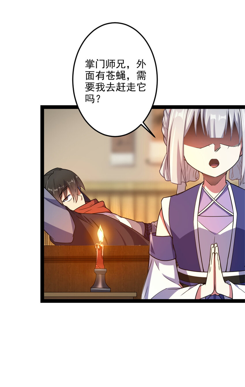 42 师妹长大了-第50话