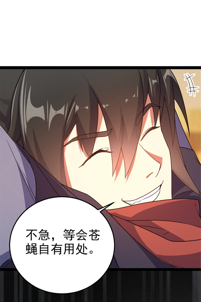 42 师妹长大了-第50话