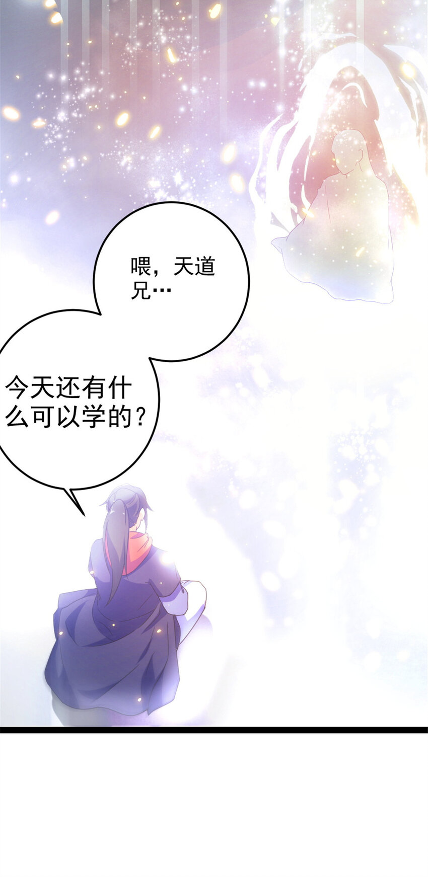 42 师妹长大了-第50话