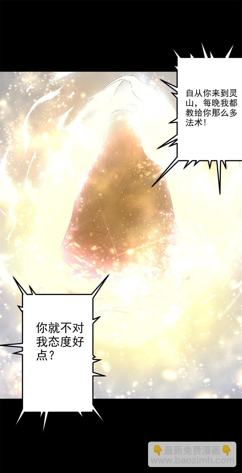 42 师妹长大了-第50话