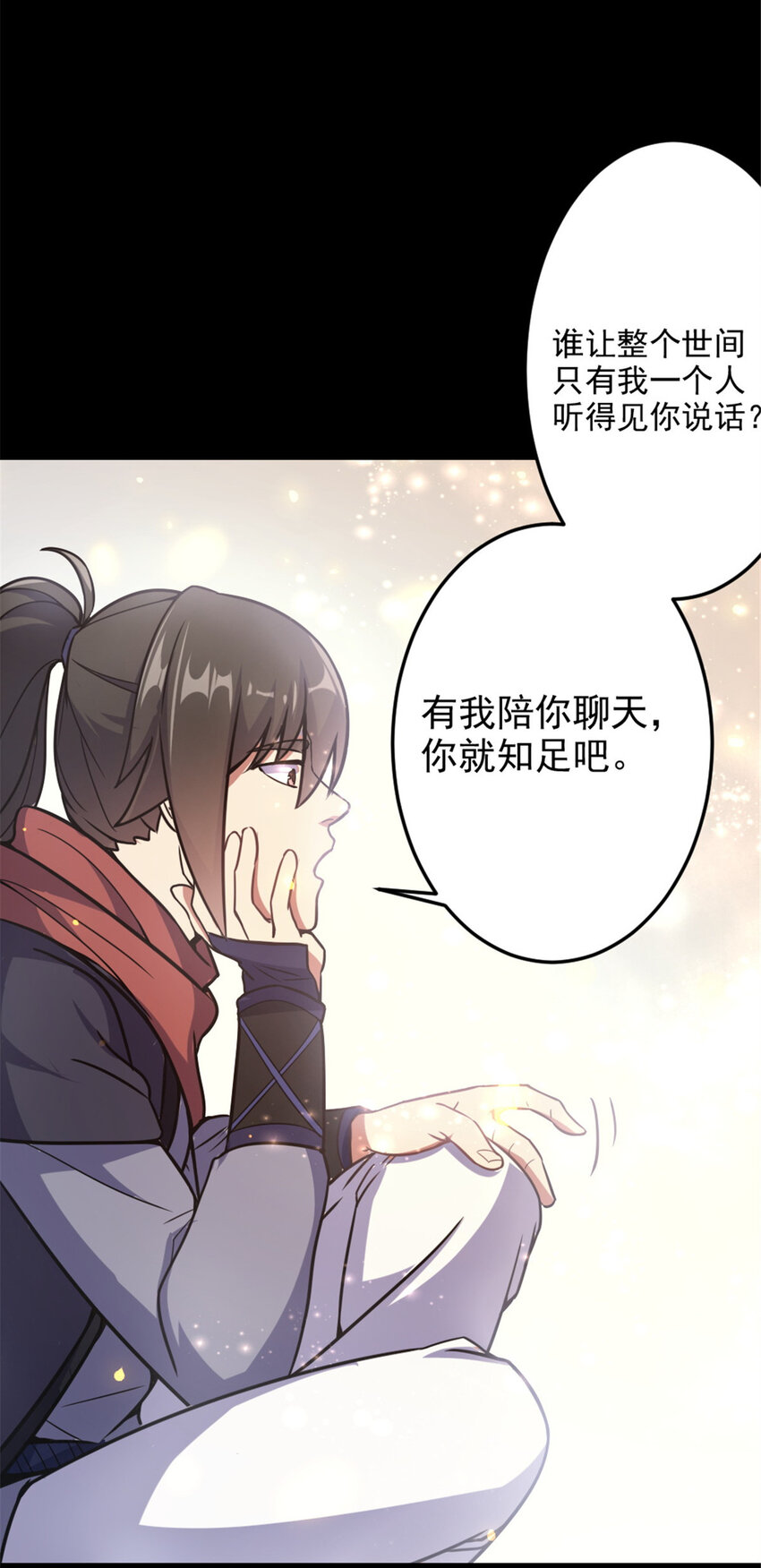 42 师妹长大了-第50话