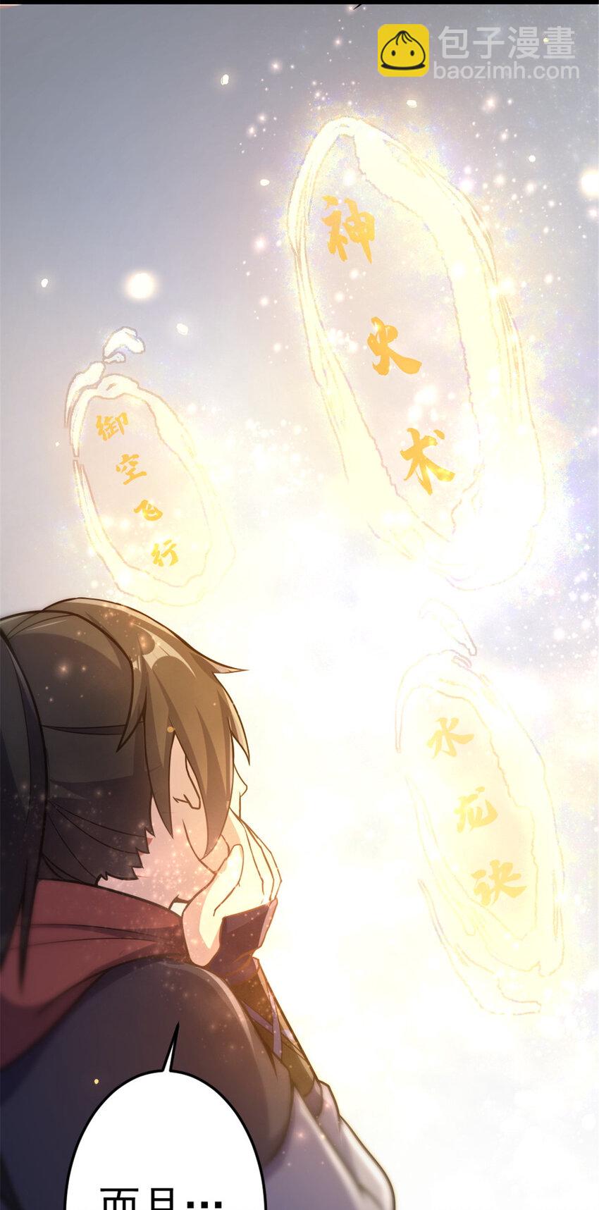 42 师妹长大了-第50话