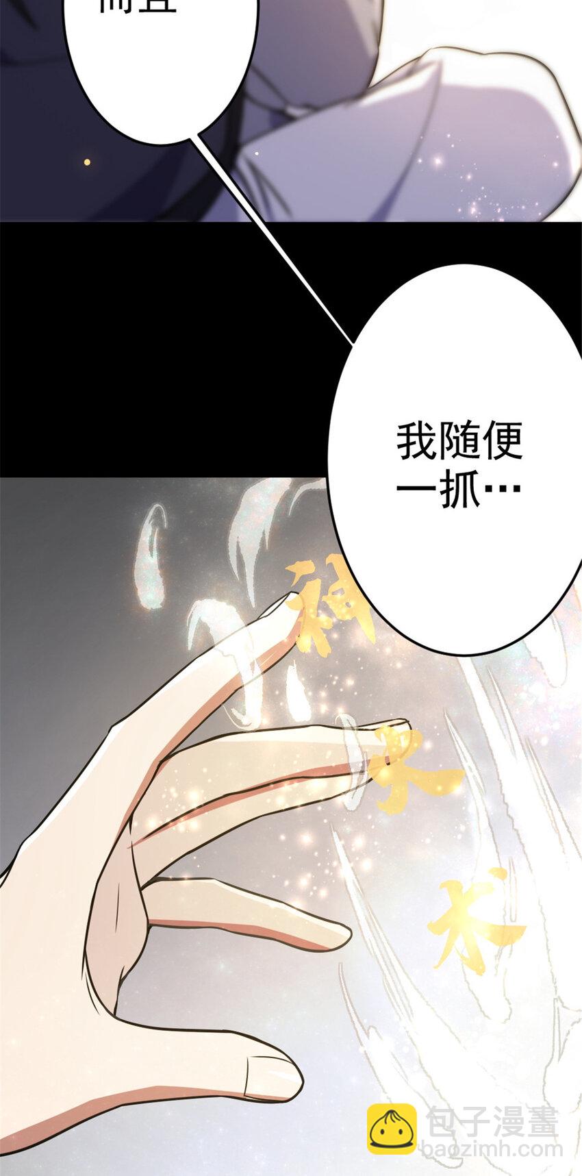 42 师妹长大了-第50话