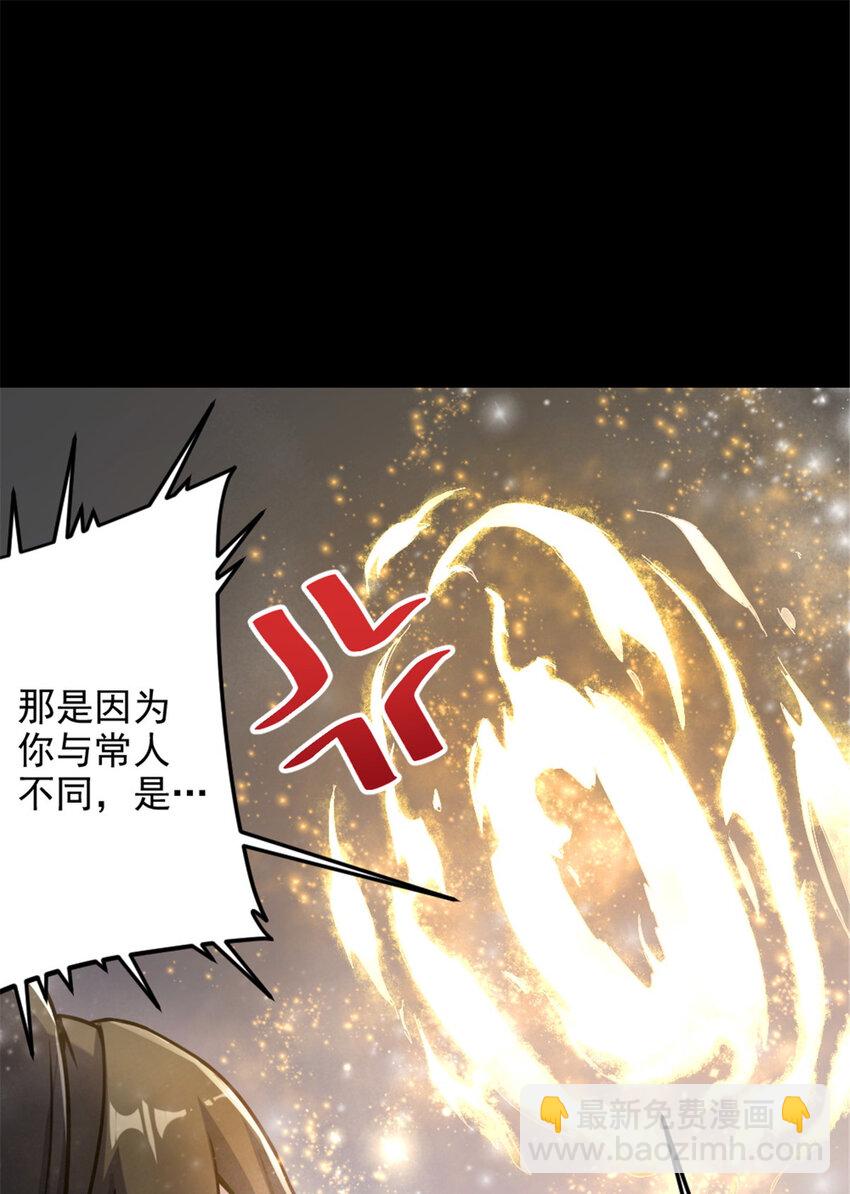 42 师妹长大了-第50话