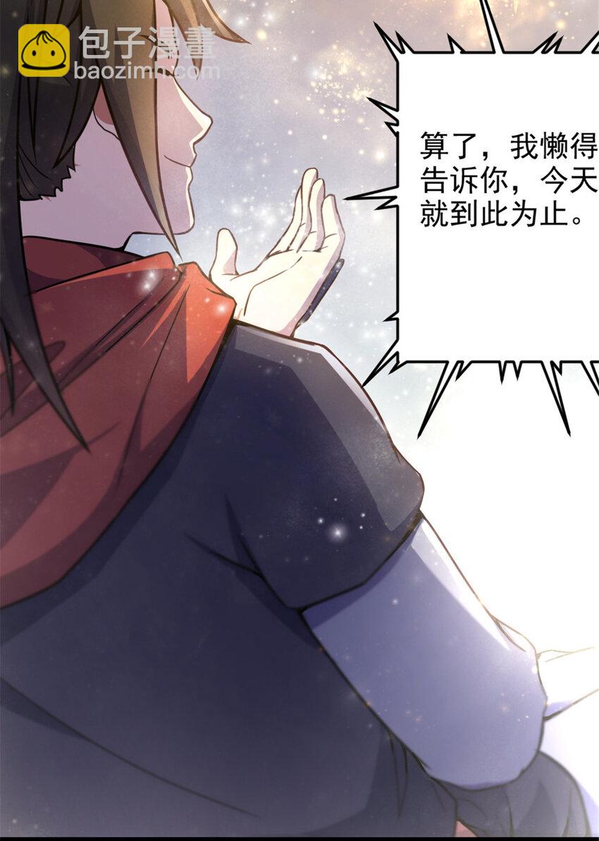 42 师妹长大了-第50话