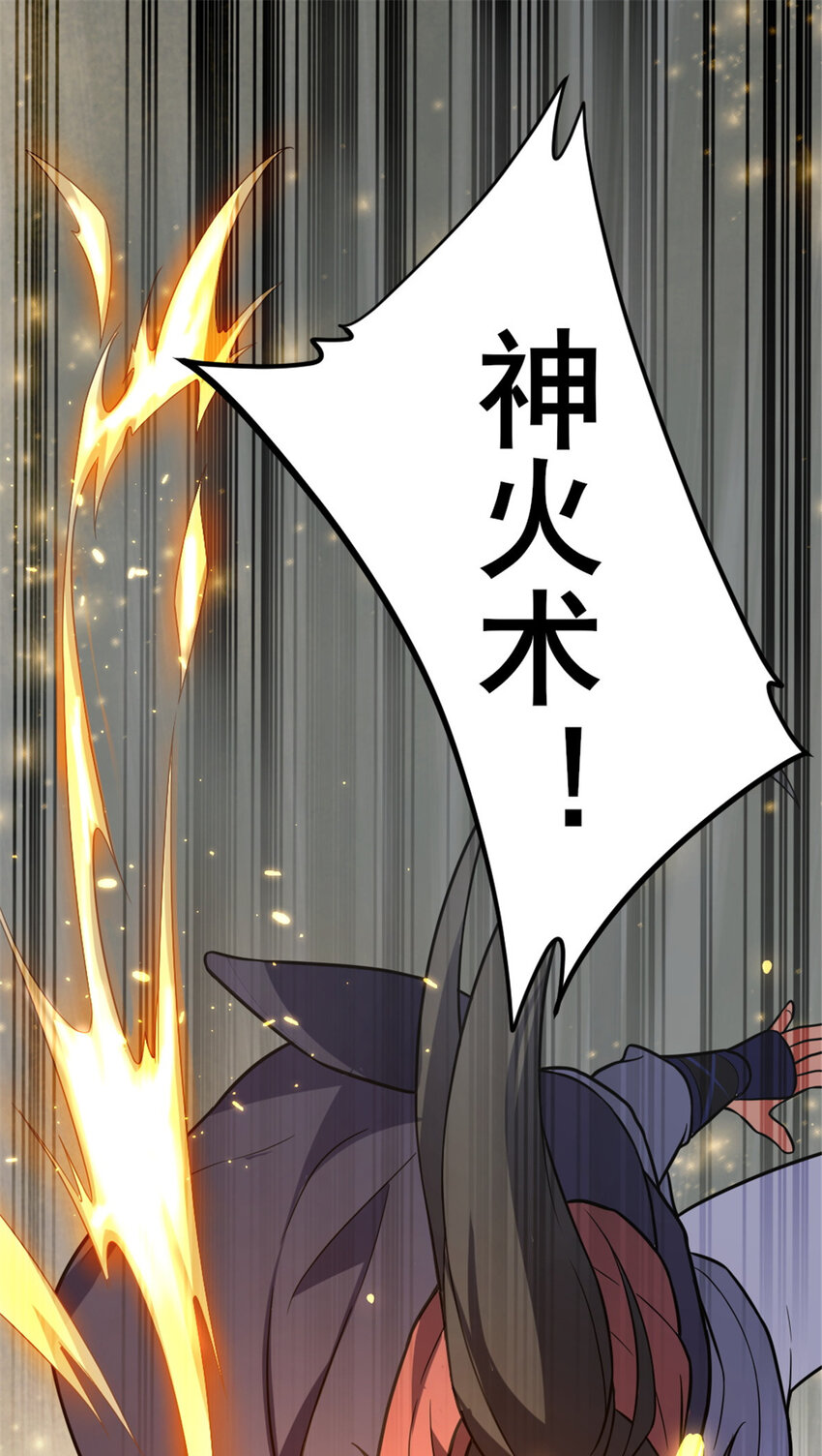 42 师妹长大了-第50话