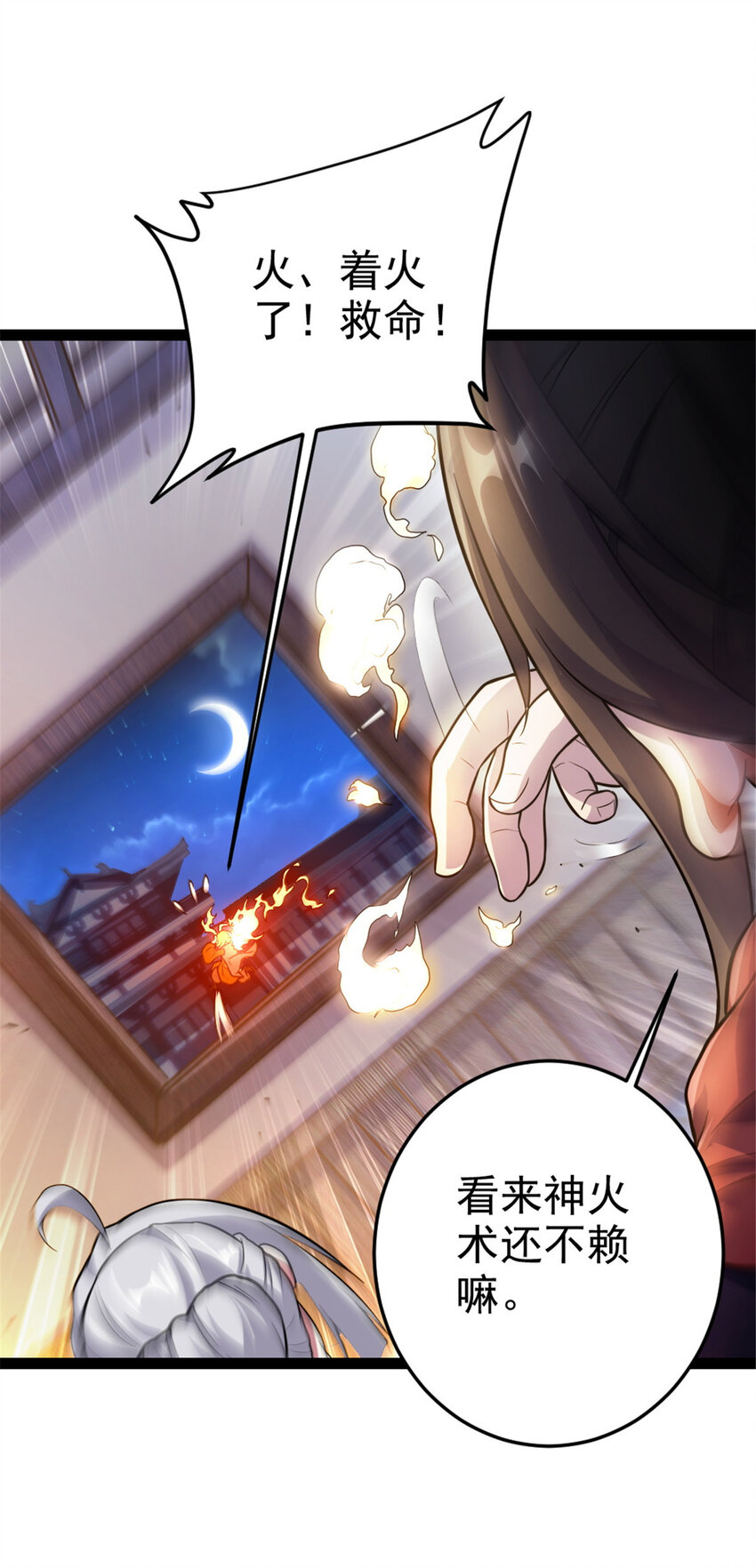 42 师妹长大了-第50话