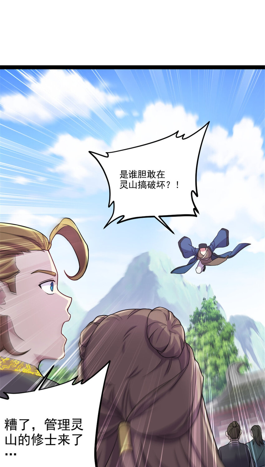 42 师妹长大了-第50话