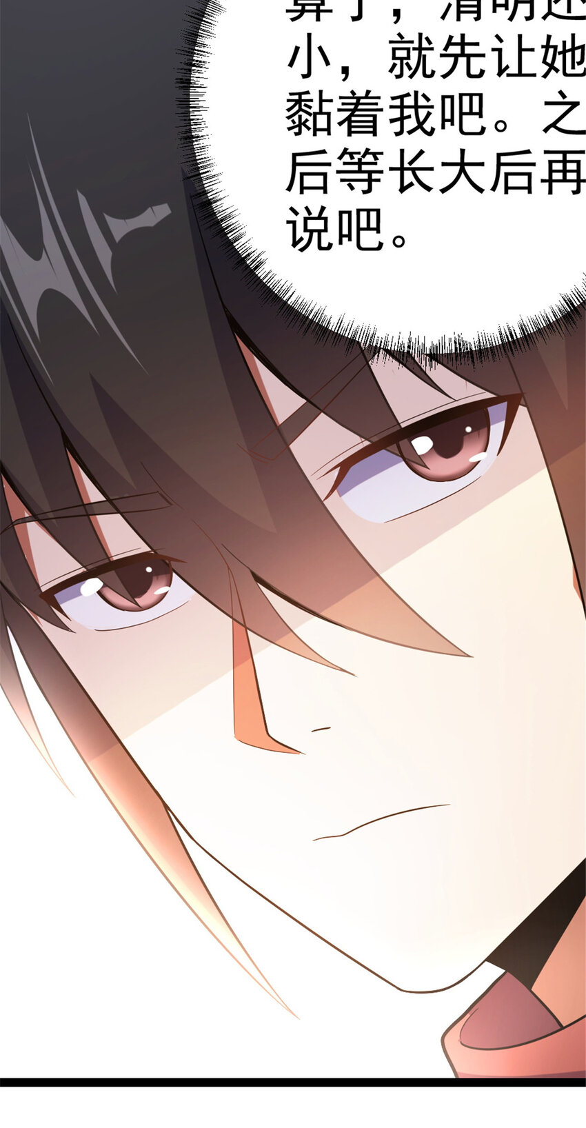 42 师妹长大了-第50话