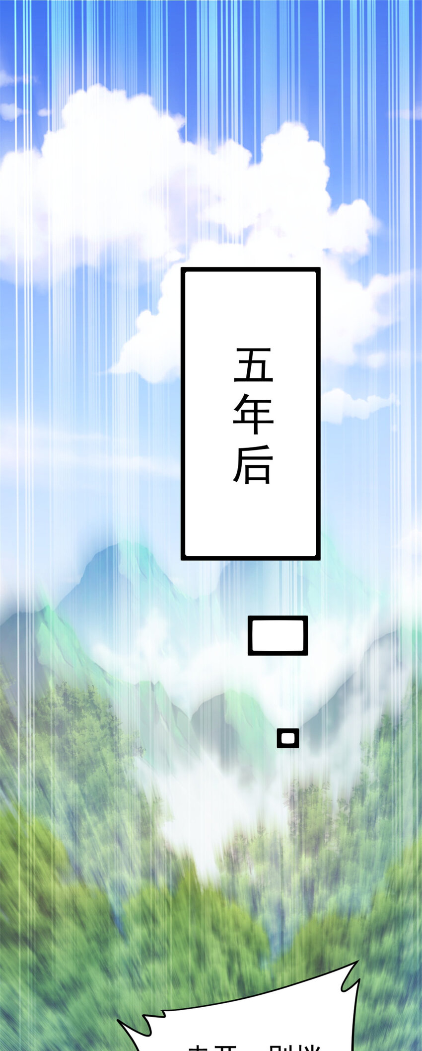 42 师妹长大了-第50话