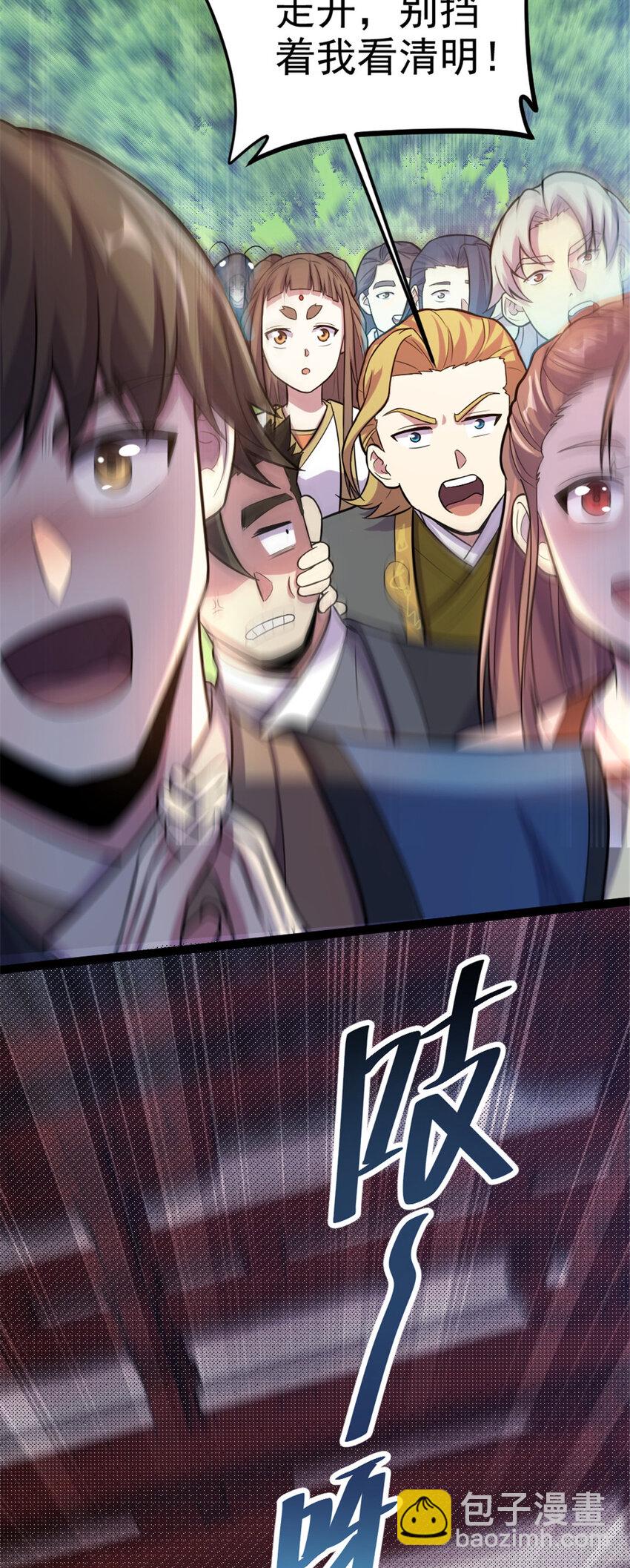 42 师妹长大了-第50话