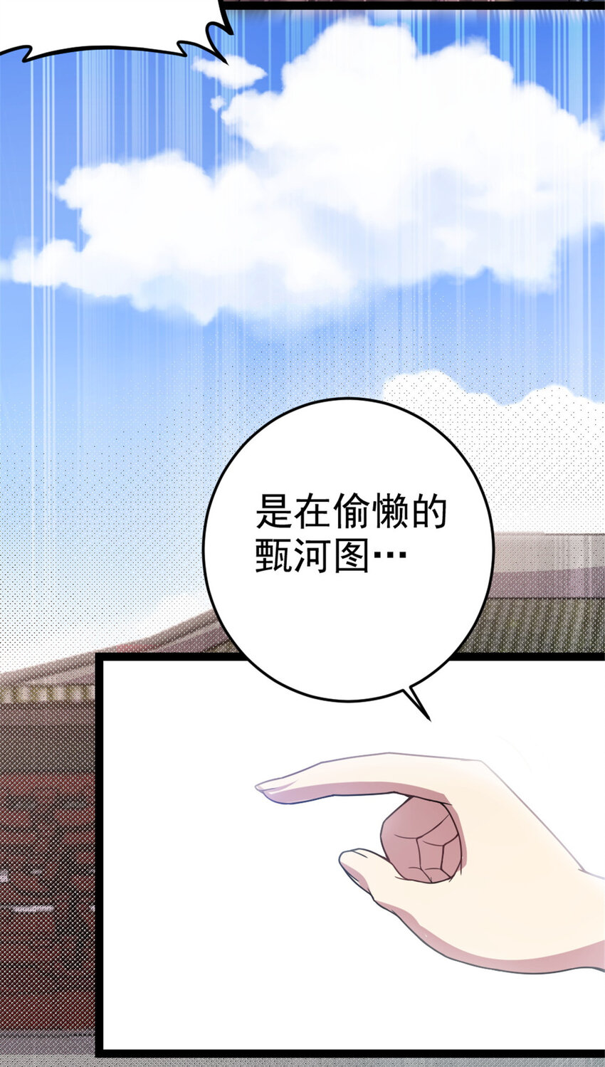 42 师妹长大了-第50话