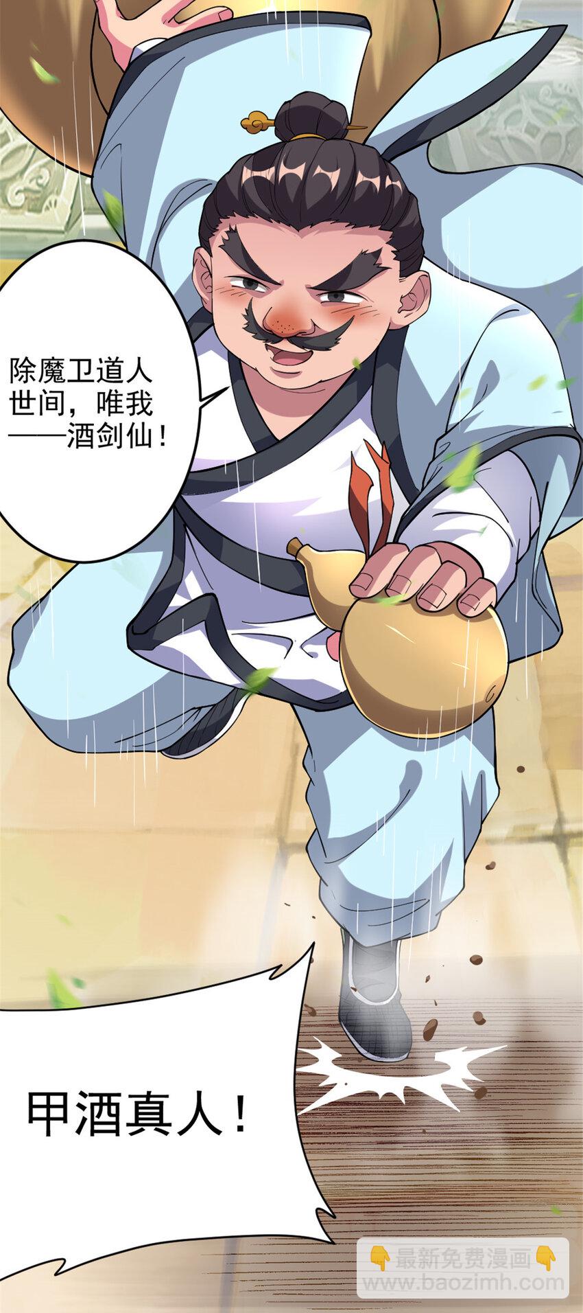 48 测试定力-第56话