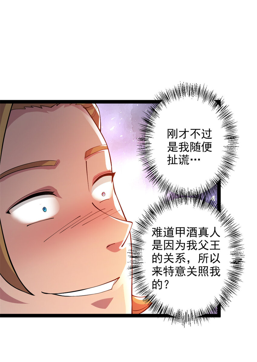 48 测试定力-第56话