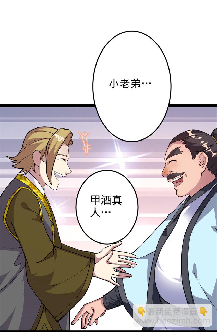 48 测试定力-第56话